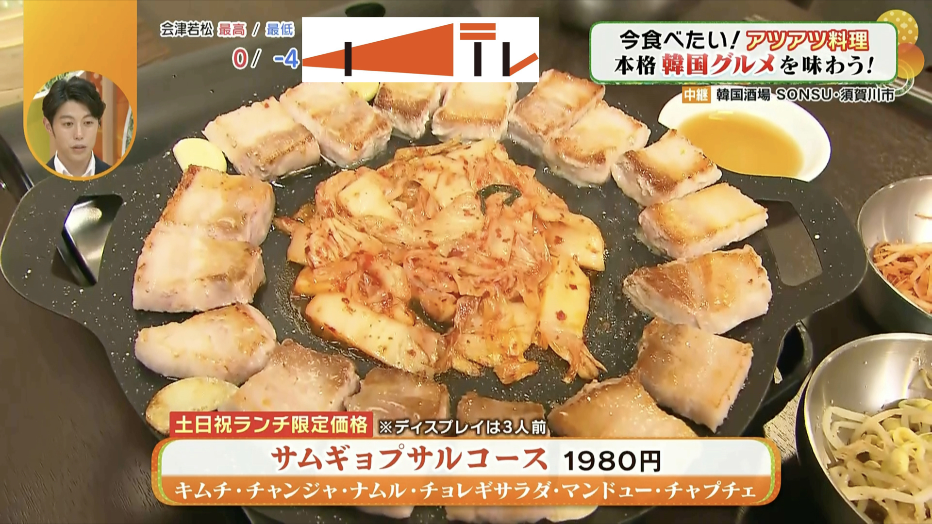 寒い日こそアツアツ料理でポカポカに！本格的な韓国グルメを存分に堪能できる「SONSU」が須賀川にオープン